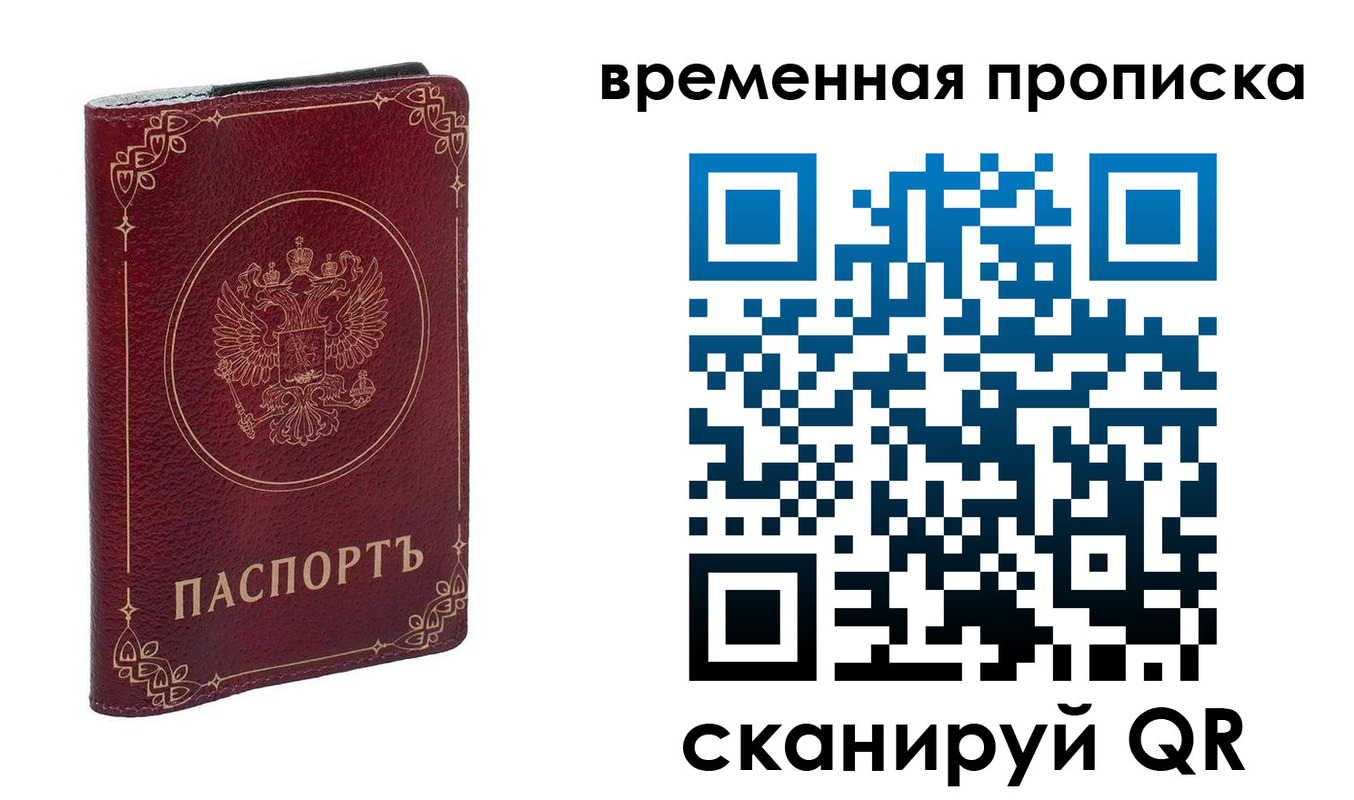 прописка для школы в Великом Устюге