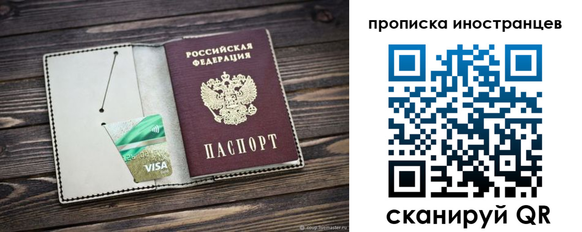временная регистрация законно в Великом Устюге