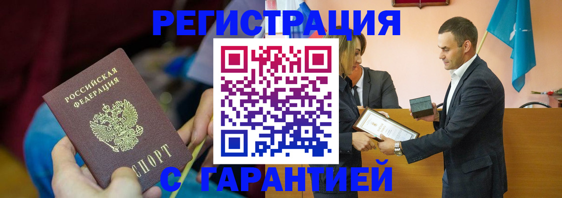прописка 2025 в Великом Устюге