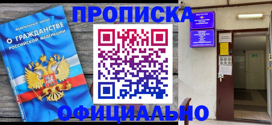 временная регистрация для всех в Великом Устюге