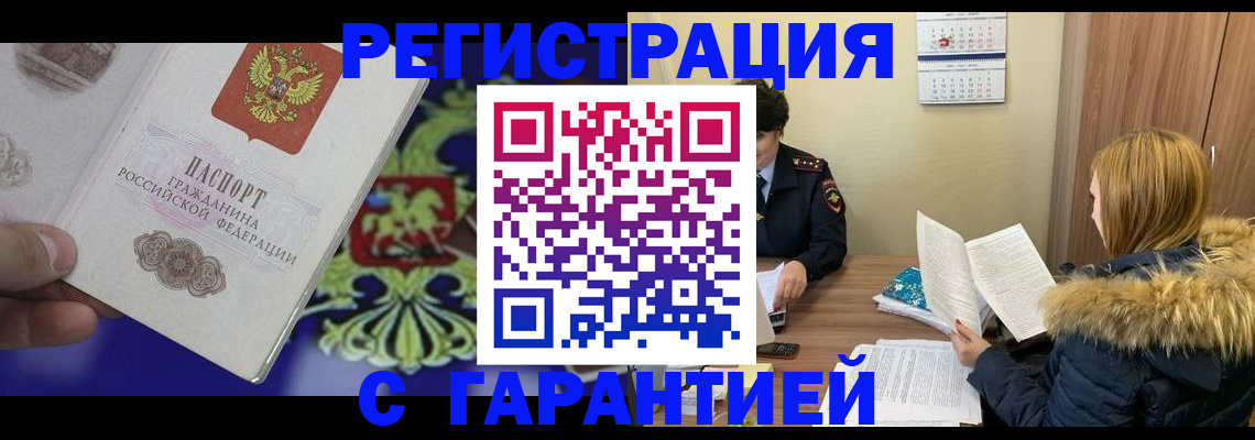 временная регистрация для всех в Великом Устюге