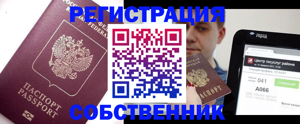 временная регистрация адрес в Великом Устюге