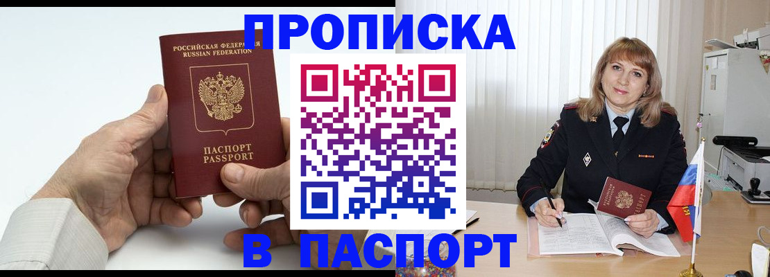 временная регистрация надежно в Великом Устюге