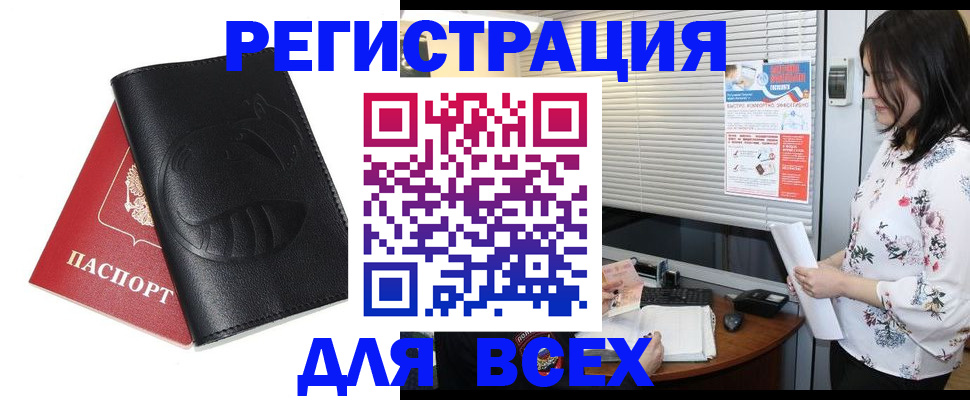 прописка для военкомата в Великом Устюге