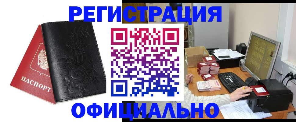 временная регистрация собственник в Великом Устюге