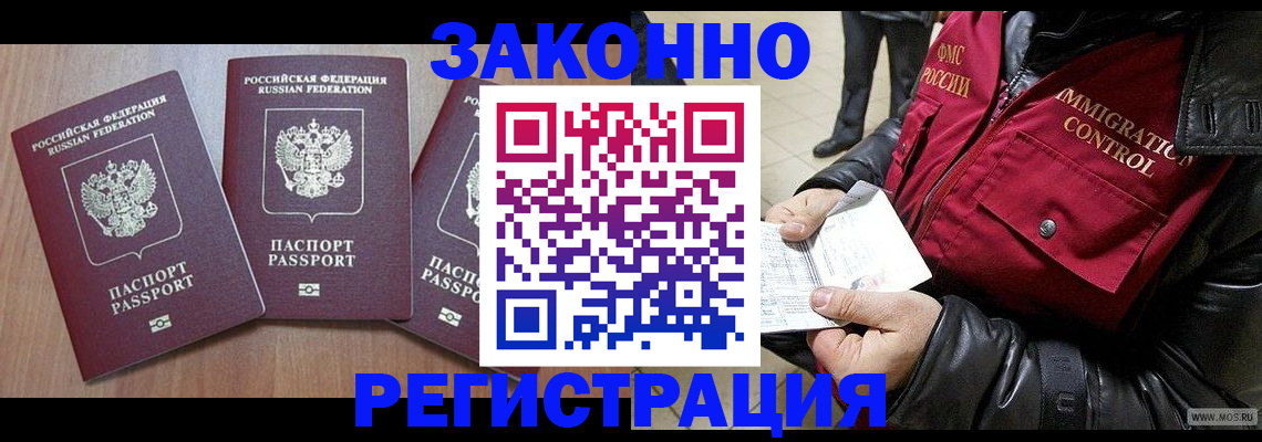 временная регистрация для школы в Великом Устюге