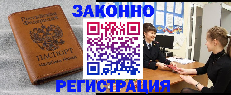 прописка для военкомата в Великом Устюге