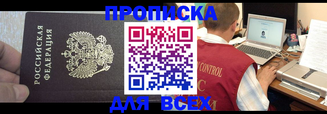 прописка поиск в Великом Устюге